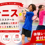テニス＆バドミントンスクール・ノア 西宮校のサムネイル