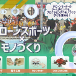 モノコトLab.Club（株式会社TK ホールディングス）（今津中学校）のサムネイル