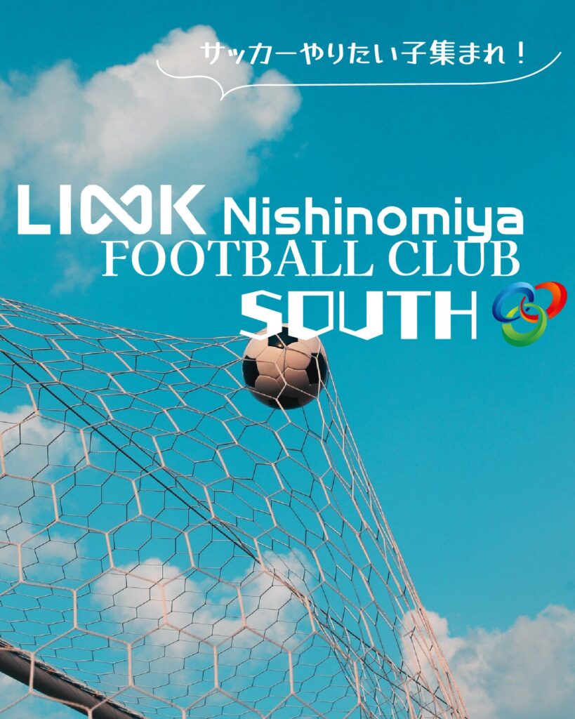 一般社団法人LINK Nishinomiya鳴尾